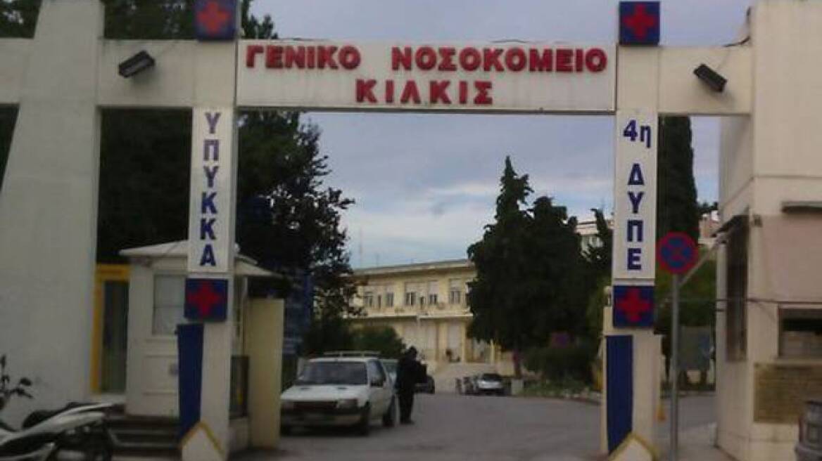 «Κόντρα» εργαζομένων-διοίκησης στο νοσοκομείο Κιλκίς για τα περιστατικά ηπατίτιδας