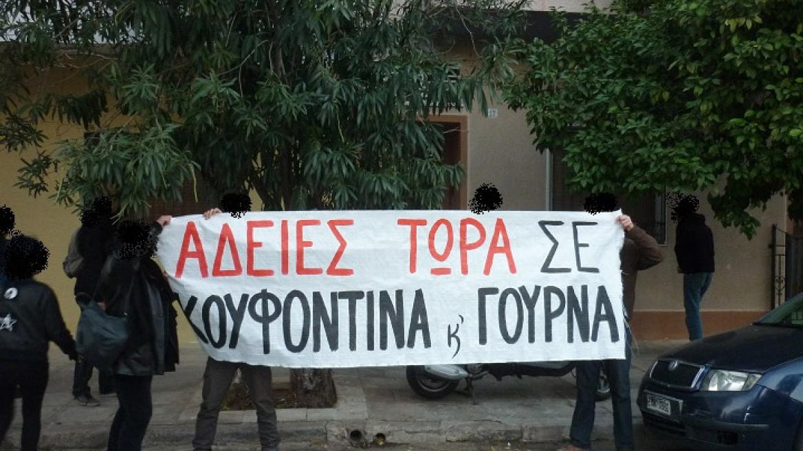 Αναρχικοί έγραψαν συνθήματα στο σπίτι εισαγγελέως στην Καλλιθέα 