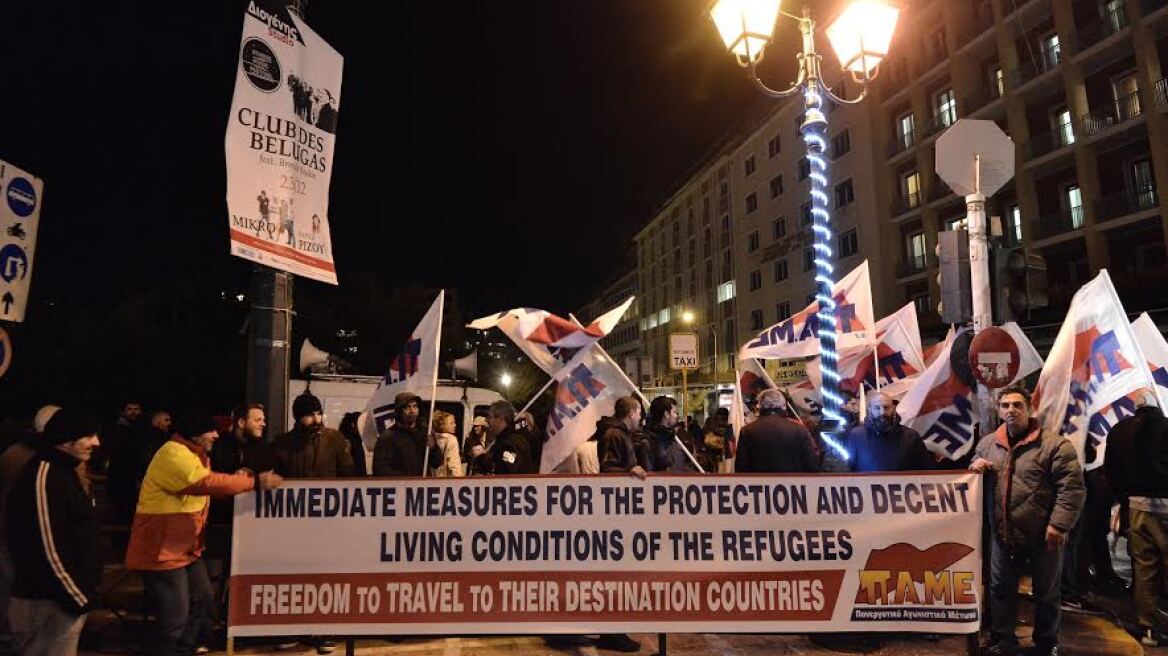 Διαμαρτυρία του ΠΑΜΕ για τις συνθήκες διαμονής των προσφύγων