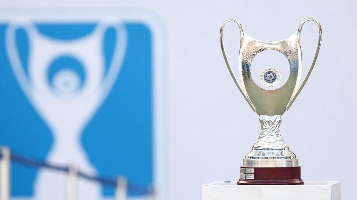 Κύπελλο Ελλάδας: Η κληρωτίδα έκανε το χατήρι των «μεγάλων» για τους «16»