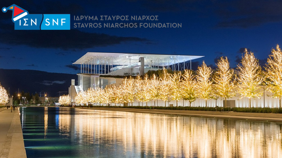 Χριστούγεννα στο Κέντρο Πολιτισμού Ίδρυμα Σταύρος Νιάρχος