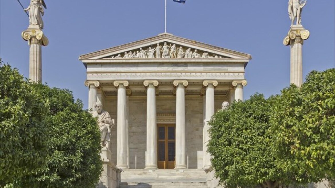 Απονεμήθηκαν τα Βραβεία της Ακαδημίας Αθηνών για το 2016