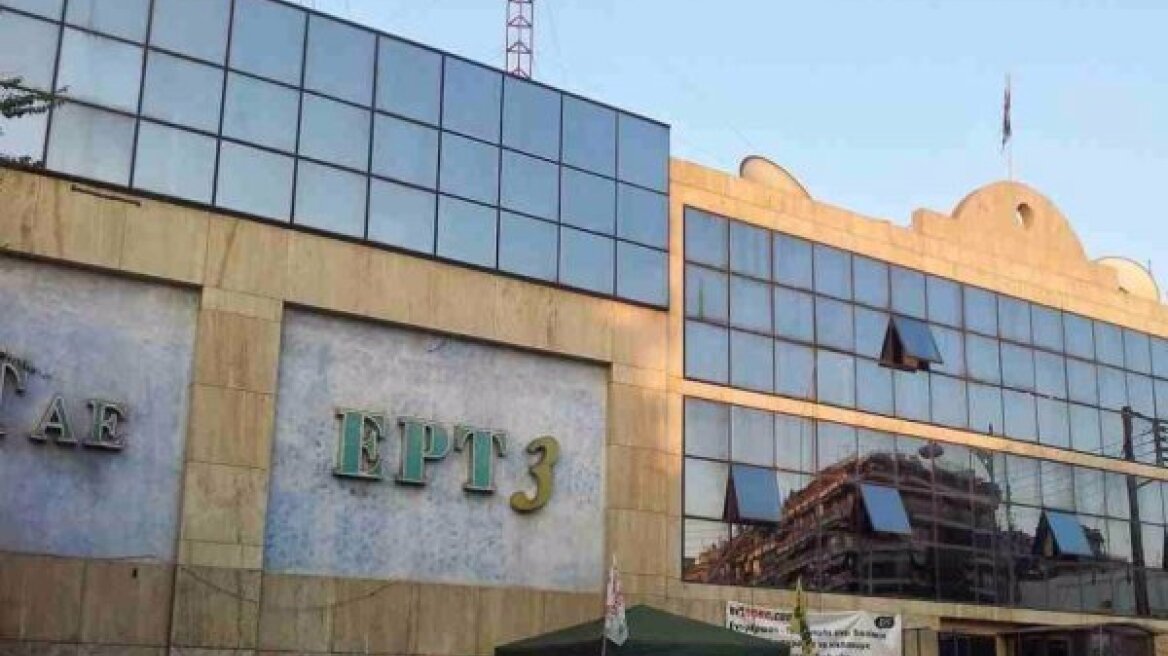 Βίντεο: «Πάγωσαν» οι δημοσιογράφοι της ΕΡΤ3