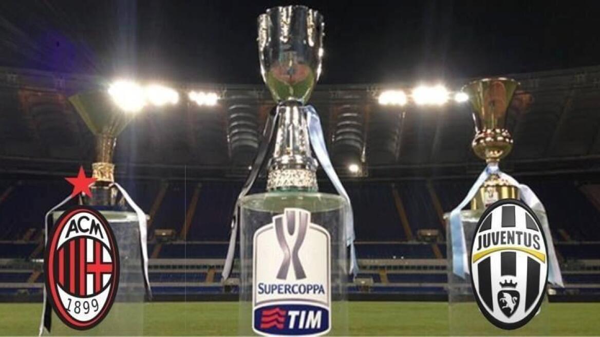 Γιουβέντους-Μίλαν (18:30, Novasports1): Ώρα τίτλου στην Ντόχα