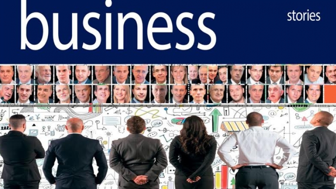 Αφιέρωμα: Επιχειρήσεις έτοιμες για το 2017