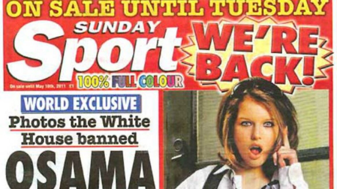  Το πιο πρόστυχο θέμα του 2017 το έχει η SundaySport