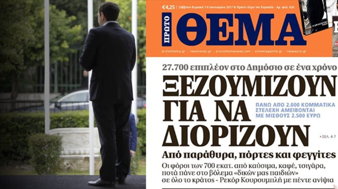Greek government forced to admit it hired 36.253 employees after Proto Thema revelation
