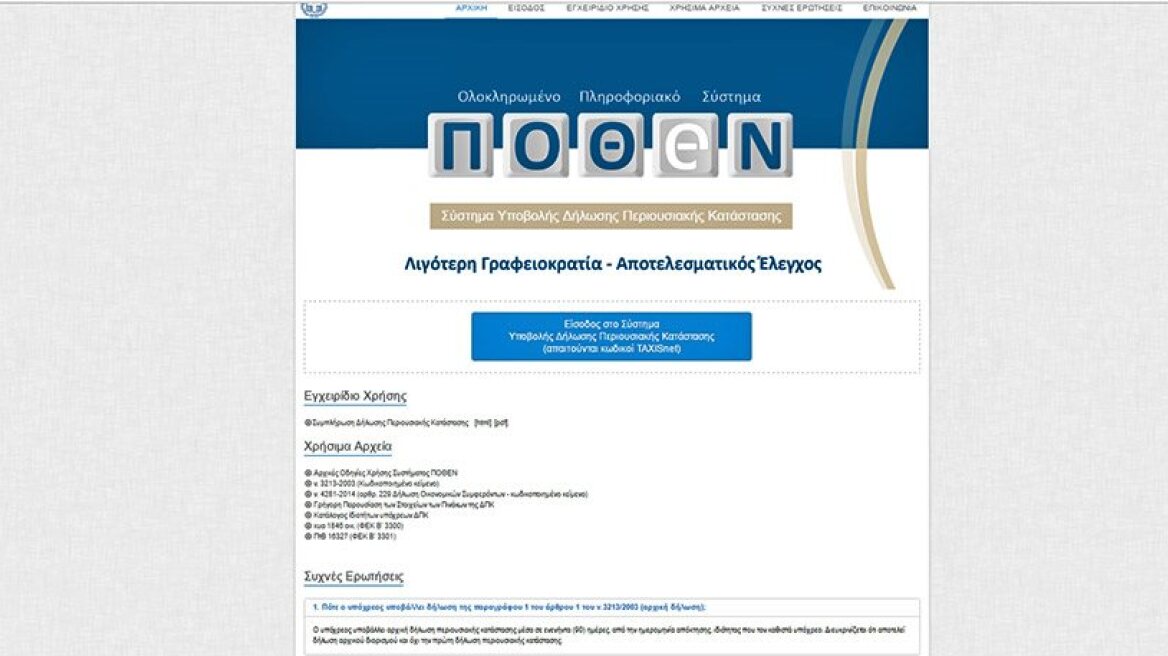 Asset & wealth tax declaration extended till march 15