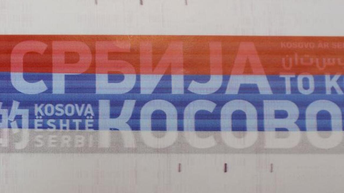 Train connecting Serbia and Kosovo brings war closer again?