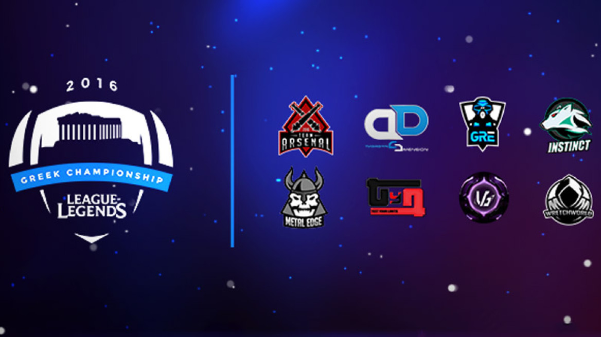 Τελικοί αγώνες του League of Legends Greek Championship στο στάδιο Ταε Κβον Ντο