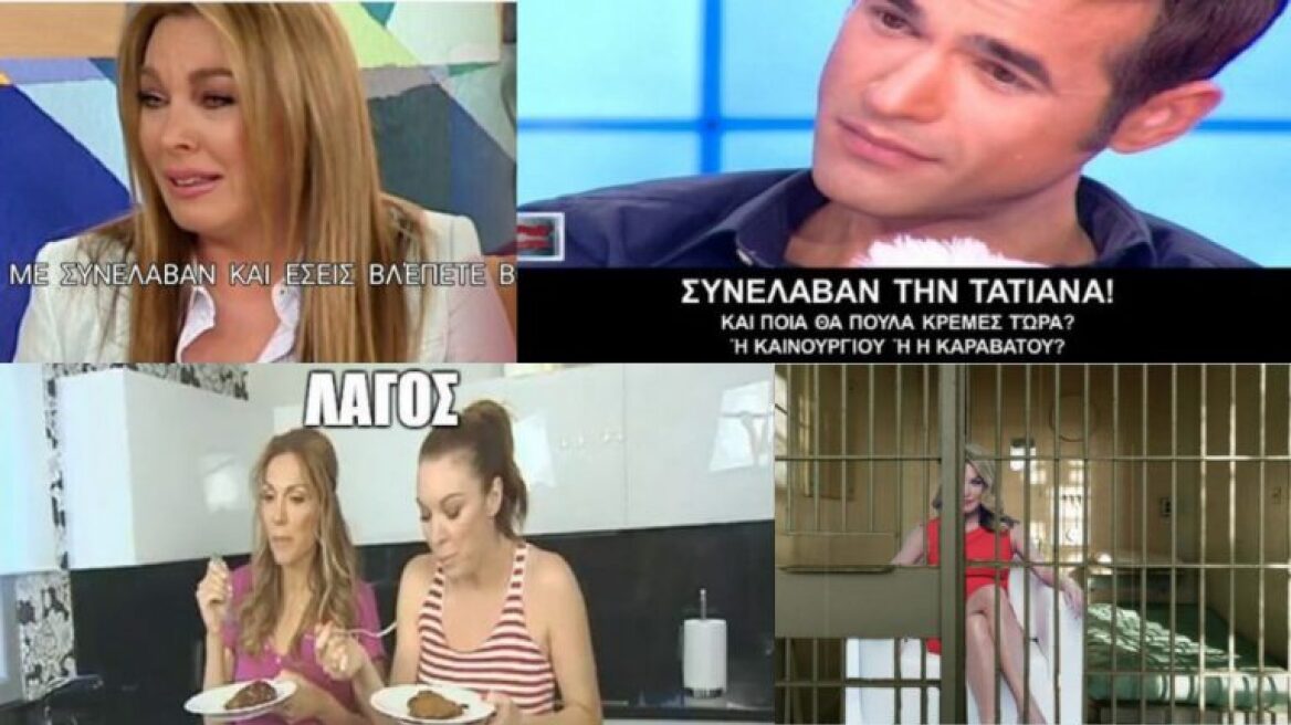 #prayfortatiana: Το twitter συνεχίζει να τρολάρει την «σύλληψη» της Τατιάνας Στεφανίδου!