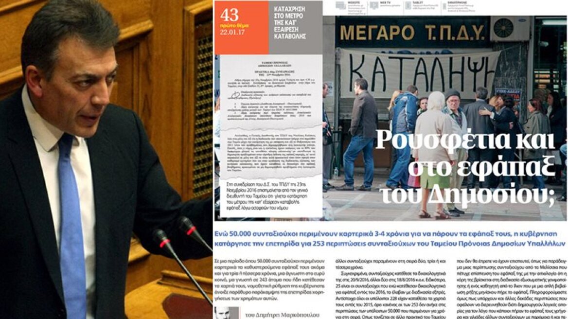 Proto Thema revelations lead to question in Greek parliament
