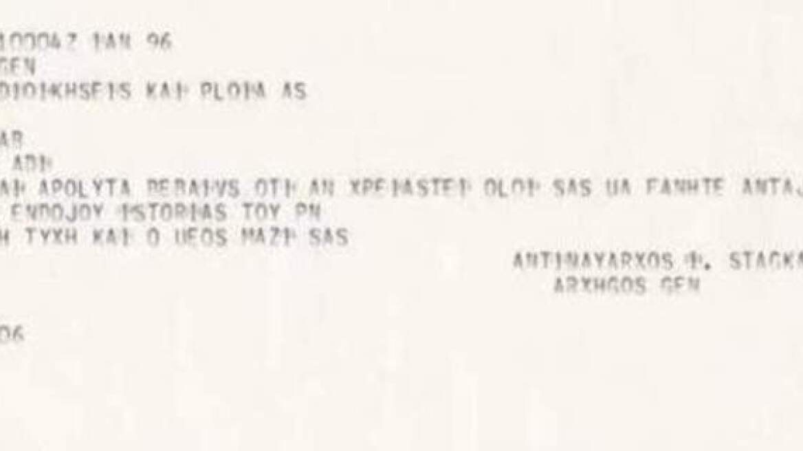 Document: The message sent to the Greek Fleet during the most critical hours of the 1996 Imia Crisis! (PHOTO)