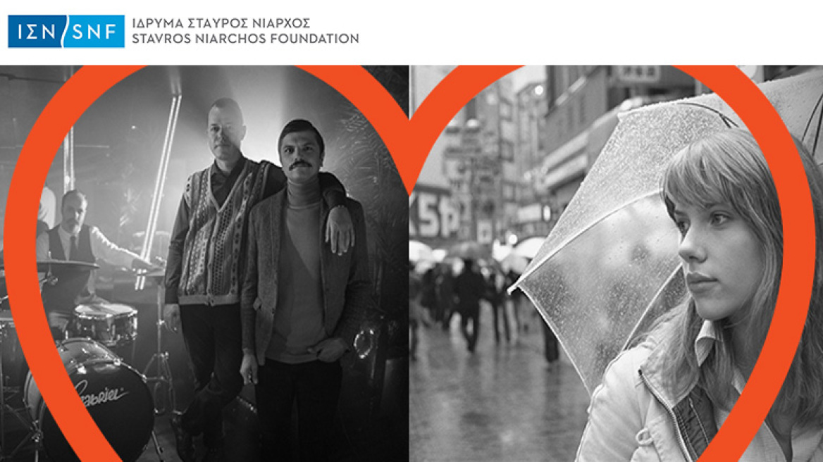 Κέντρο... ερωτευμένων