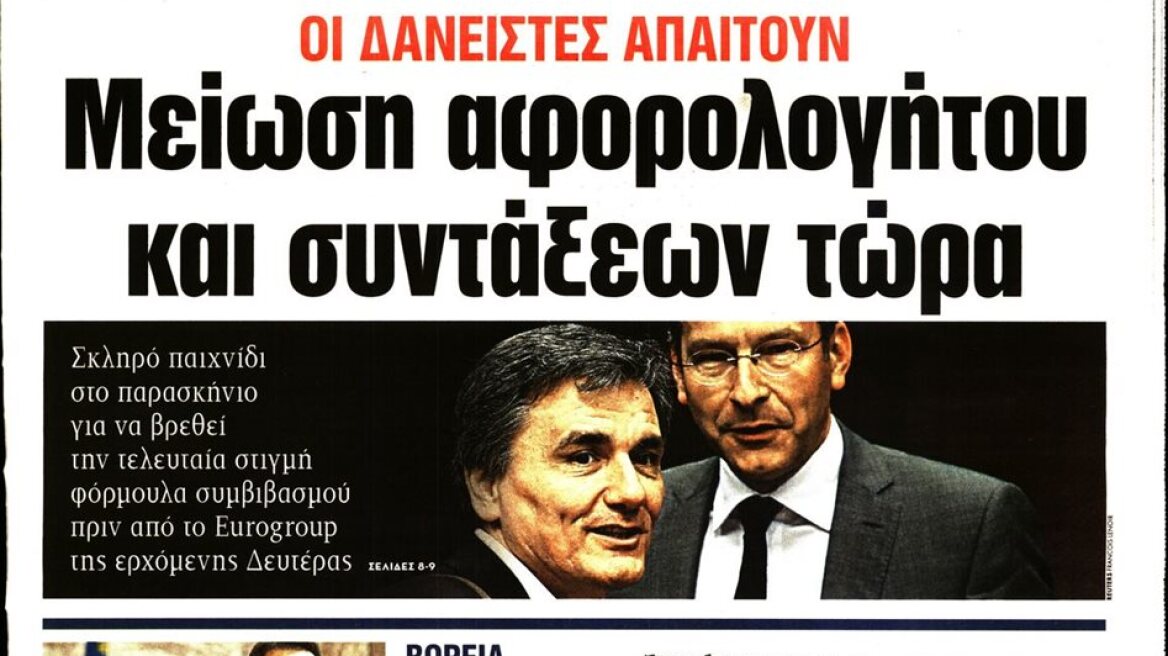 Ξανά στα περίπτερα «Τα Νέα»: Πάλι εδώ, το μήνυμα στους αναγνώστες  