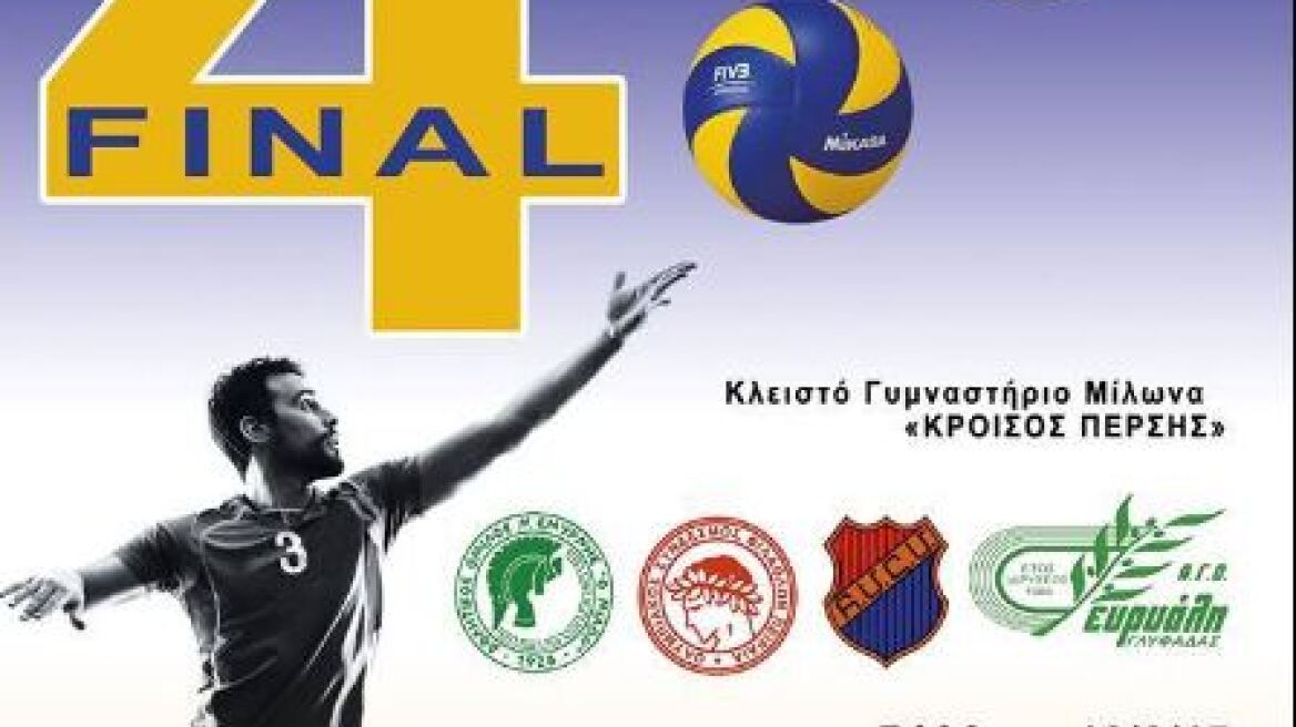 Μεγάλα παιχνίδια στο Final Four volley εφήβων