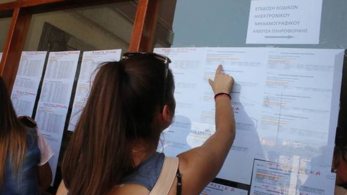 Δημοσιεύθηκε το ΦΕΚ με τα τμήματα πανεπιστημίων και ΤΕΙ για αποφοίτους των ΕΠΑΛ
