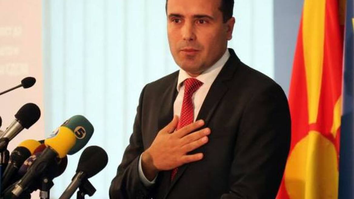 A “soft” coup in FYROM?