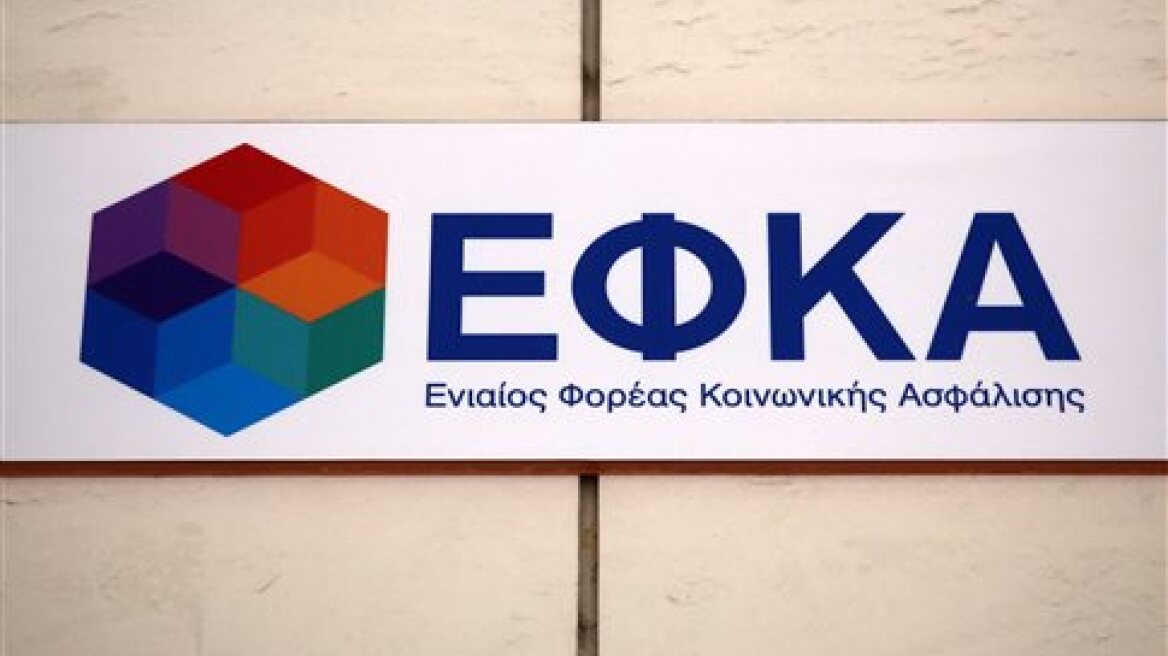 Διευκρινίσεις για τα μπλοκάκια από τον ΕΦΚΑ  
