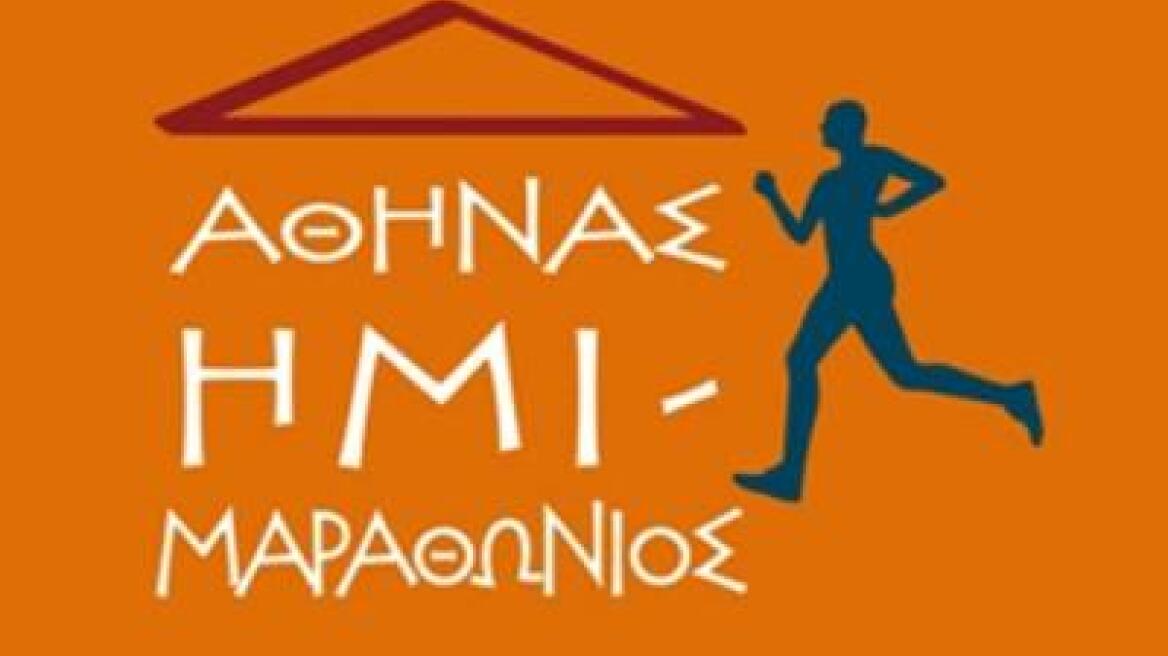 Αντίστροφη μέτρηση για τον 6ο Ημιμαραθώνιο της Αθήνας