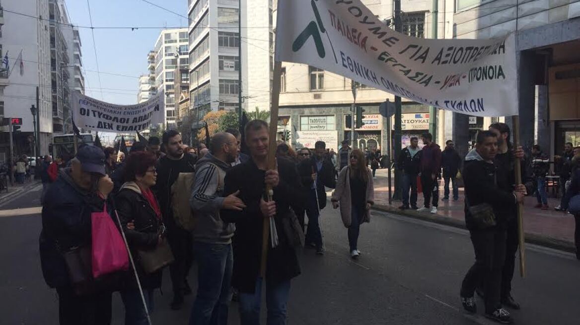 Πορεία τυφλών στο Μέγαρο Μαξίμου: «Οι τυφλοί δεν επαιτούν, απαιτούν» 