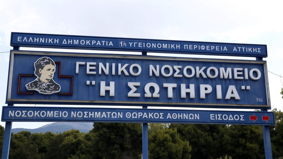 Καταρρέει το «Σωτηρία»: Υπολειτουργεί η Πνευμονολογική Κλινική