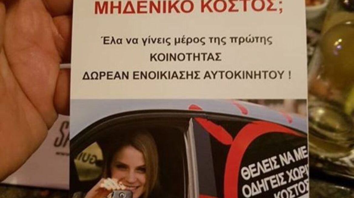 Προσοχή: Θύματα χιλιάδες Ελληνες απο νέα απάτη