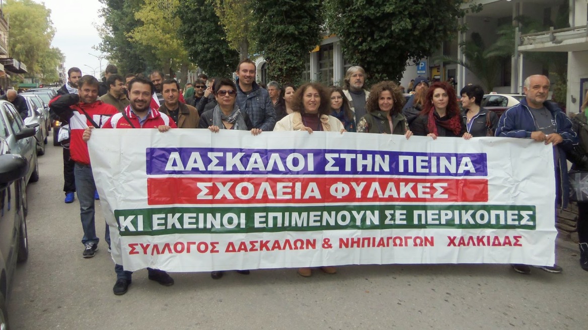 Τρίωρες στάσεις εργασίες για τους δάσκαλους - Ζητούν μόνιμες προσλήψεις