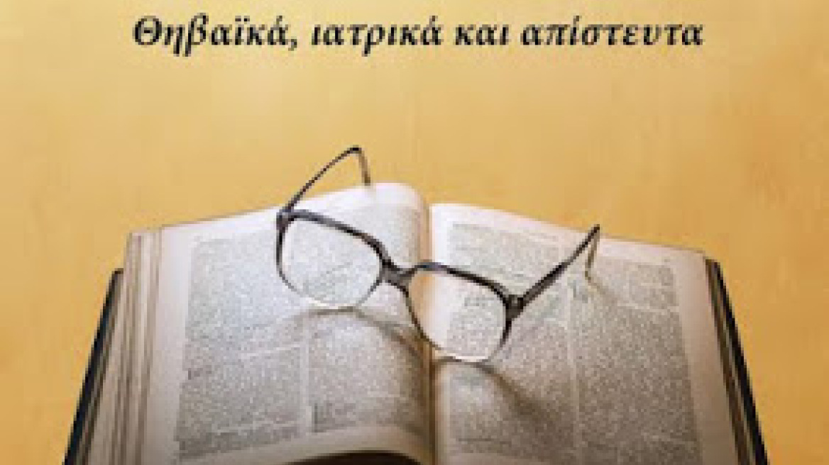 «Ματιές στα χρόνια» του Λουκά Ανανίκα 