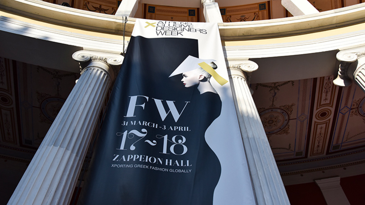 Στιγμιότυπα από την πρώτη ημέρα του Athens Xclusive Designers Week