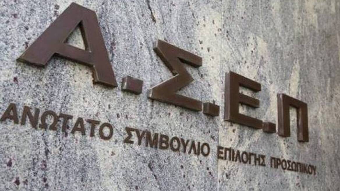 Αγωνία για χιλιάδες ενδιαφερόμενους: Εκτός λειτουργίας η ιστοσελίδα του ΑΣΕΠ