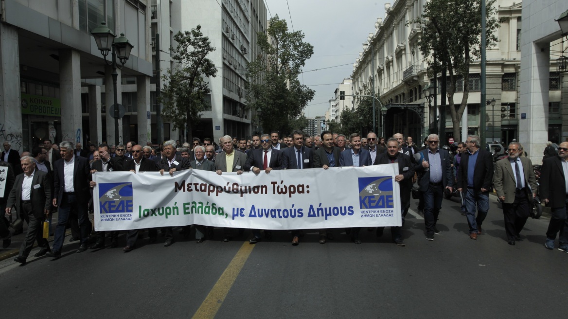 Στους δρόμους οι δήμαρχοι για τις επικείμενες αλλαγές στον Καλλικράτη 