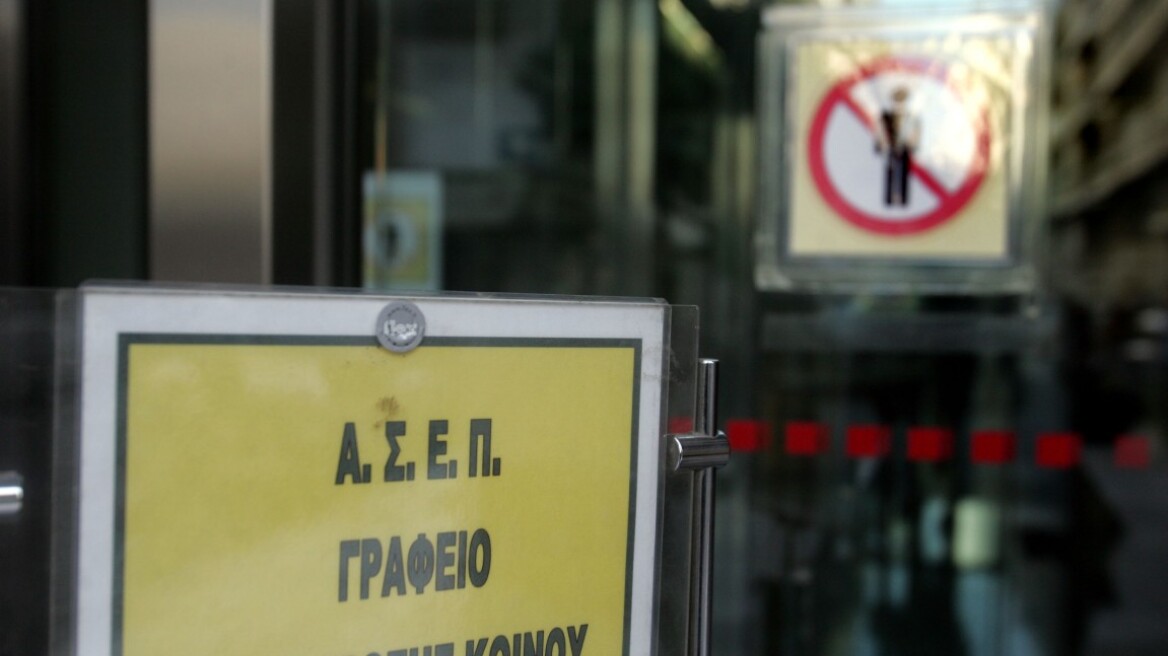«Έπεσε» η ιστοσελίδα του ΑΣΕΠ: Ταλαιπωρία για χιλιάδες πολίτες που θέλουν να υποβάλουν αιτήσεις