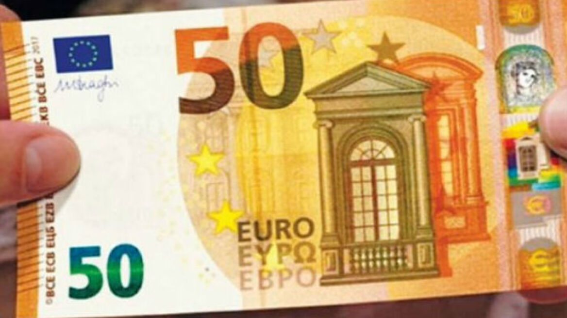 Κυκλοφορεί σήμερα το νέο χαρτονόμισμα των 50 ευρώ 