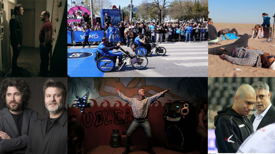 Χορεύοντας στη... Θεσσαλονίκη