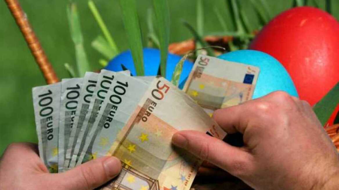 Πώς θα καταβληθεί και τι ισχύει για το δώρο του Πάσχα