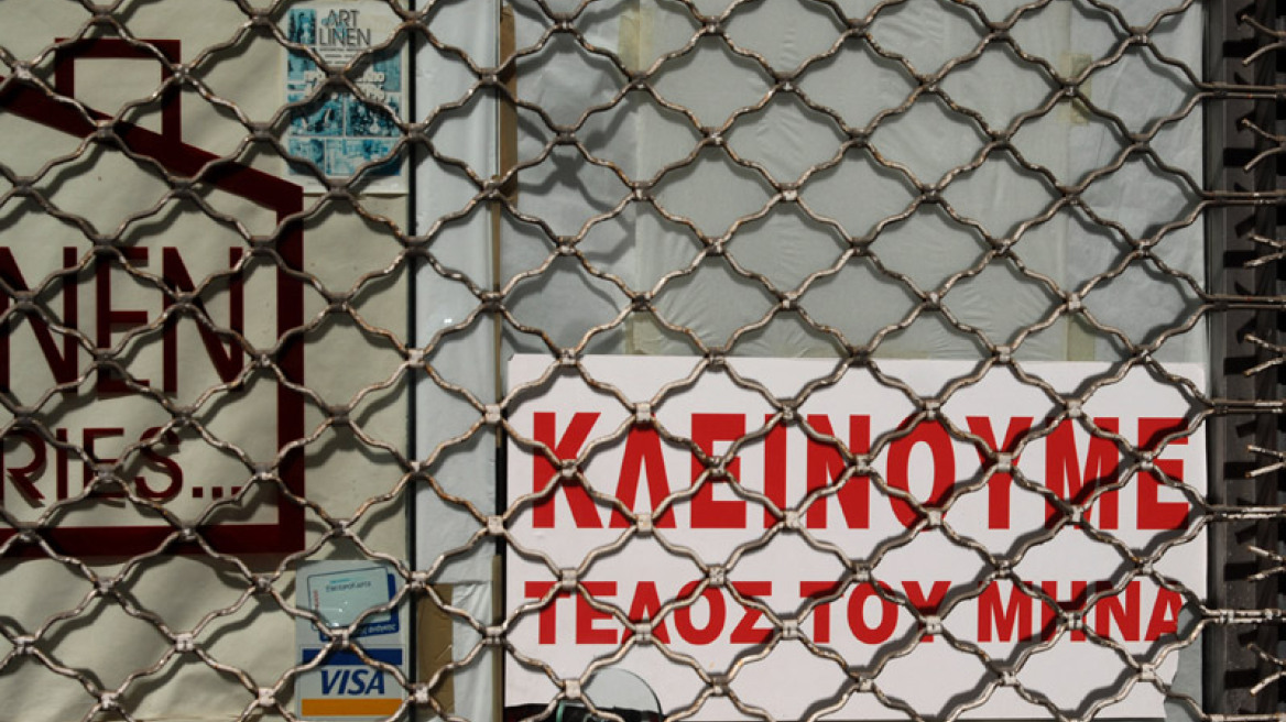 Πάνω από 8.500 επιχειρήσεις κατέβασαν ρολά το πρώτο τρίμηνο