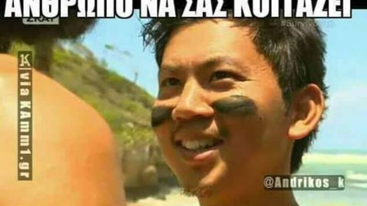 Το Facebook σατιρίζει το «Survivor»