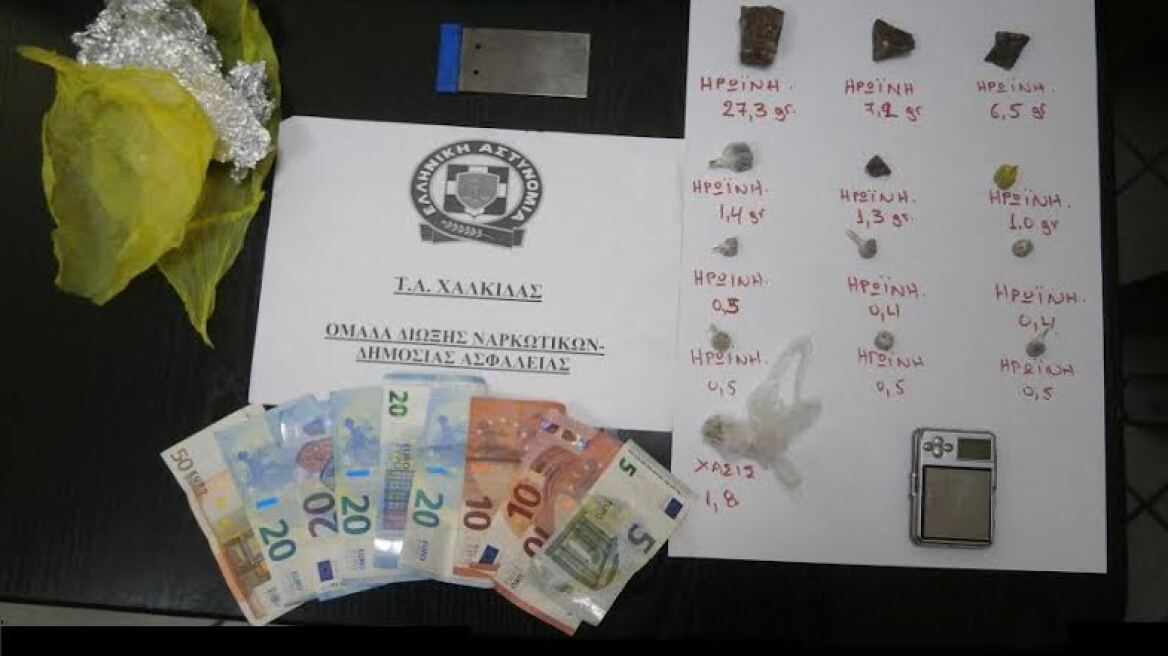 Ζευγάρι διακινούσε ποσότητες ηρωίνης στην Χαλκίδα