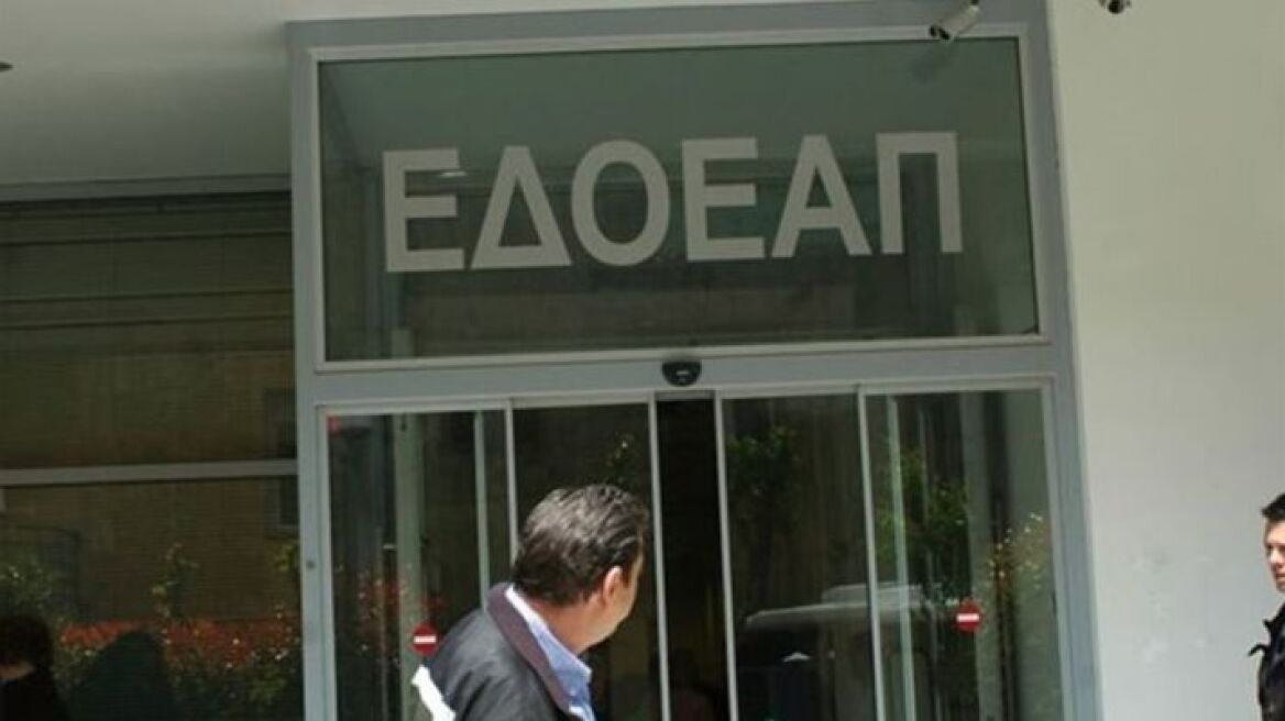 Συγκροτήθηκε σε σώμα το νέο διοικητικό συμβούλιο του Ε.Δ.Ο.Ε.Α.Π.