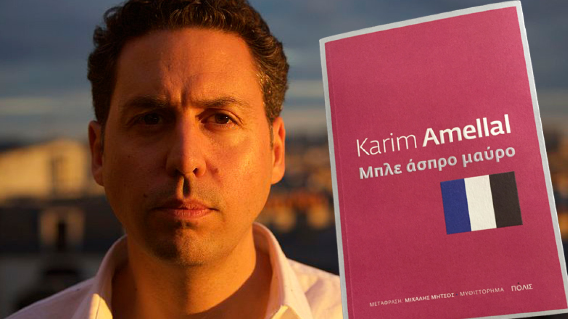  Όταν το κόκκινο έγινε μαύρο