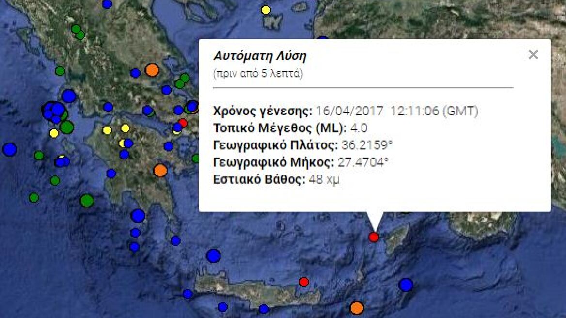 Δωδεκάνησα: Σεισμός 4 Ρίχτερ στην Χάλκη