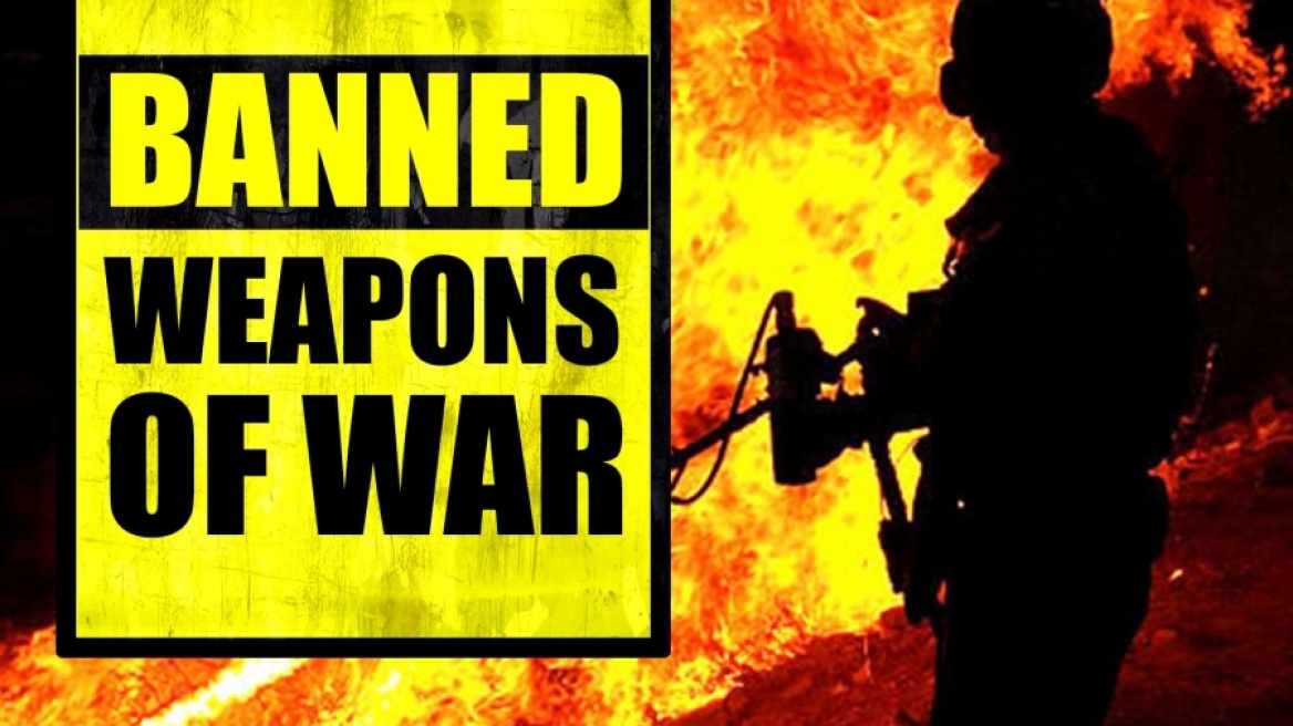 Τα 15 απαγορευμένα όπλα του πολέμου