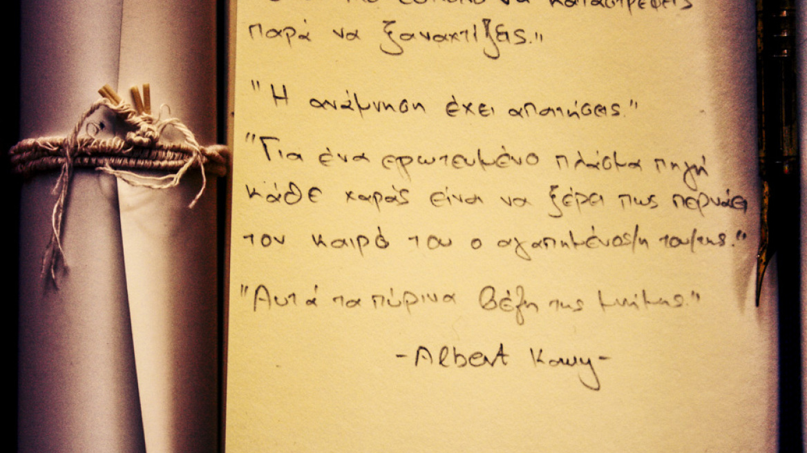 Παγκόσμια Ημέρα Βιβλίου: Ο μόνος δρόμος, που δεν τελειώνει ποτέ...