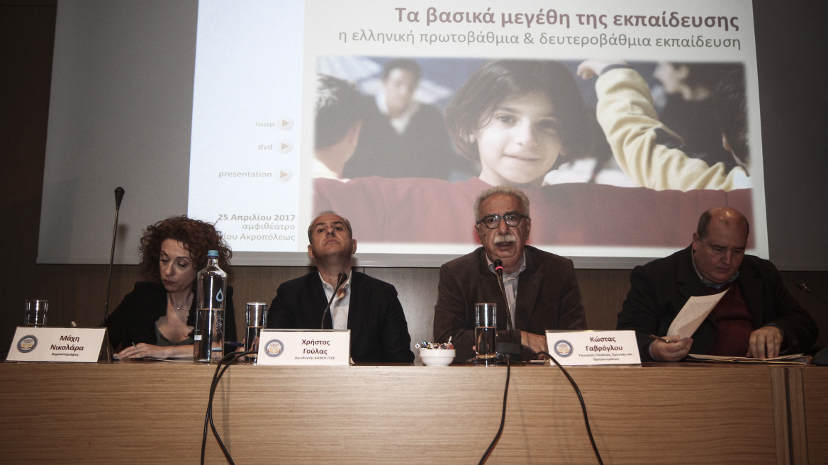 Ετήσια έκθεση για την Εκπαίδευση: Το ελληνικό σύστημα είναι ασυνεπές ως προς τη δομή και τους στόχους του