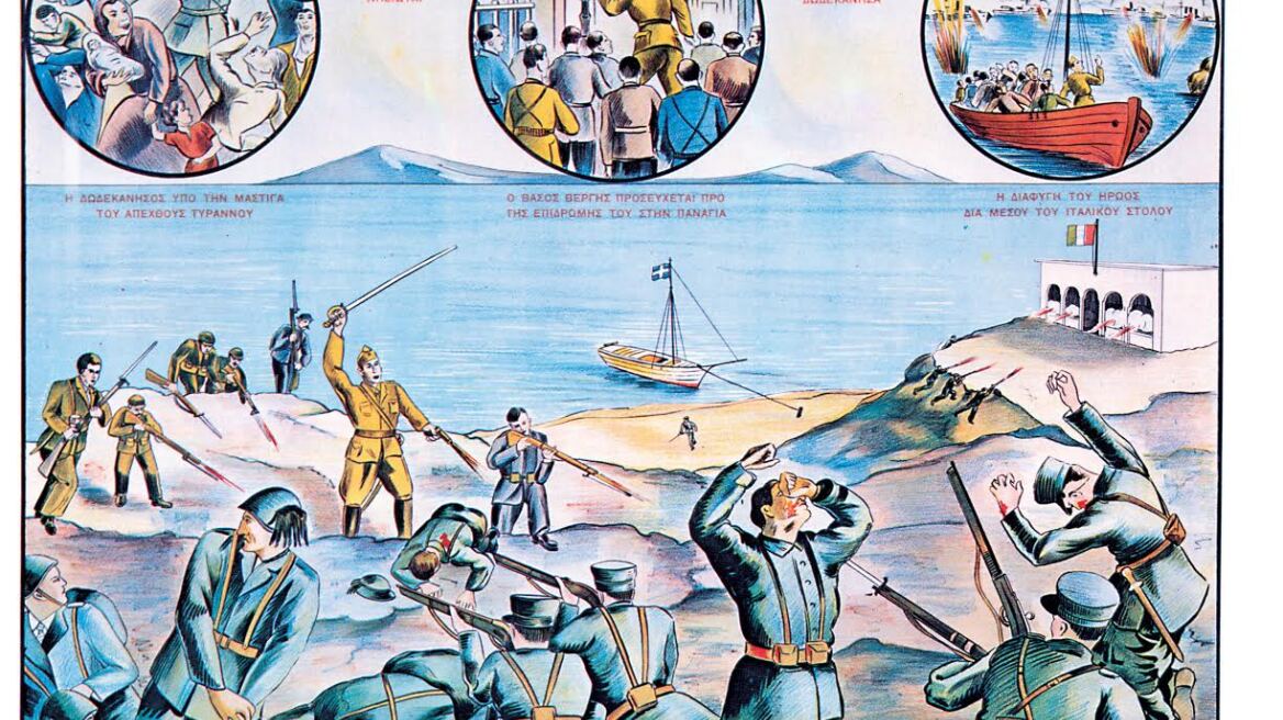 Μια αφίσα του 1940 απαντά στους τουρκικούς ισχυρισμούς για το Αγαθονήσι