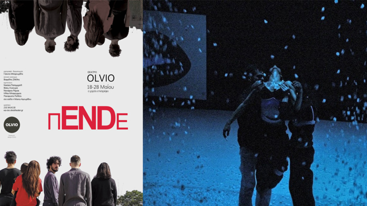 Πέντε ιστορίες με κέντρο τον άνθρωπο