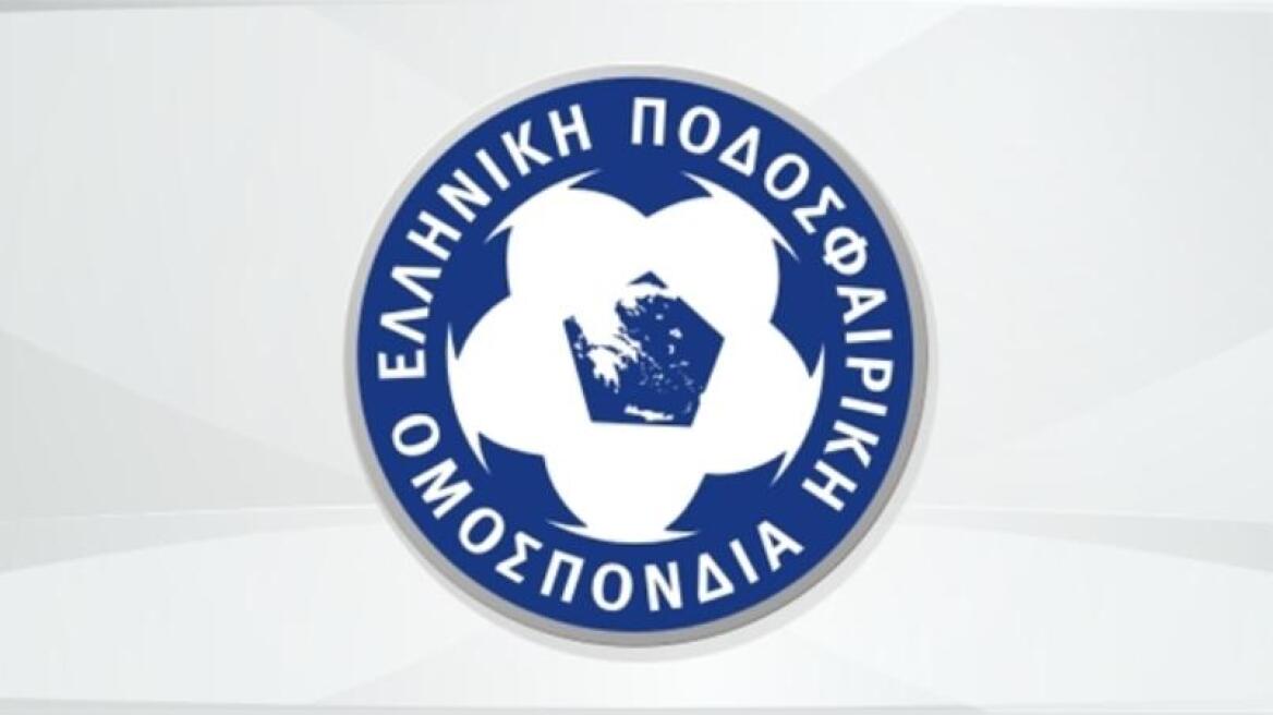 Στον κόσμο της η ΕΠΟ: «Είμαστε βέβαιοι ότι ο τελικός θα γράψει ιστορία στο ελληνικό ποδόσφαιρο»