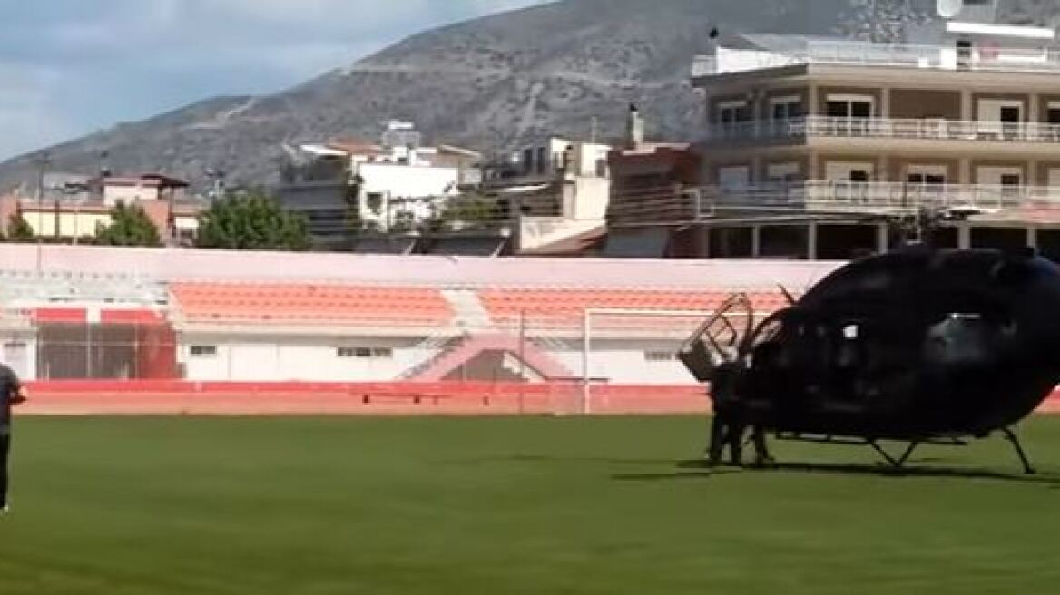 Τελικός Κυπέλλου: Ο Ιβάν Σαββίδης προσγειώθηκε με ελικόπτερο στο κέντρο του γηπέδου! (video)