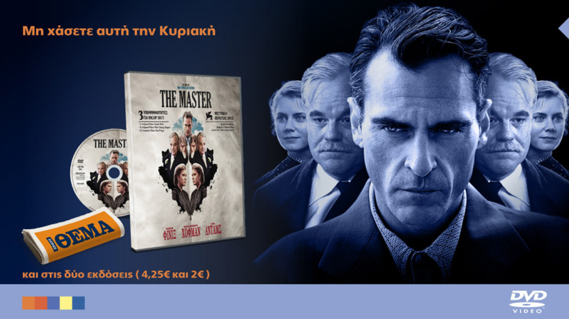 Η συναρπαστική ταινία "The Master" είναι στο ΘΕΜΑ αυτή την Κυριακή